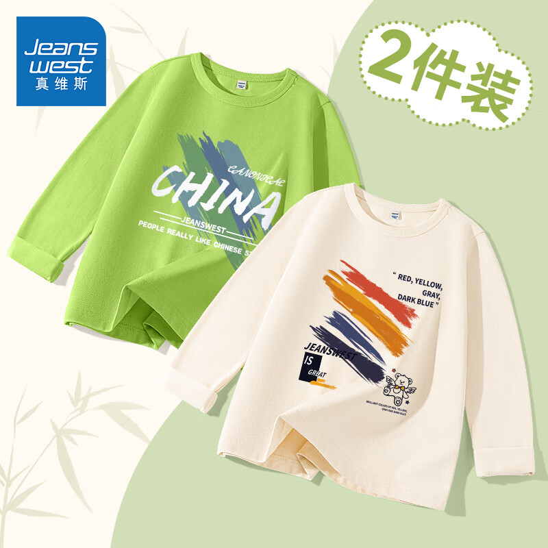 真维斯童装男童t恤长袖春秋2025新款儿童打底衫纯棉宽松上衣中大童秋装衣服 薄荷绿/J涂鸦色块-杏/J彩虹涂鸦 130