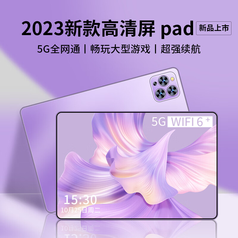 23旗舰新款【当天达】12+512G高清护眼屏安卓全网通话5G游戏办公崇凯二合一学生ipad平板电脑 高档紫【12G+64G】WIFI/5G通用版 【12.1英寸】Pad版+碎屏险
