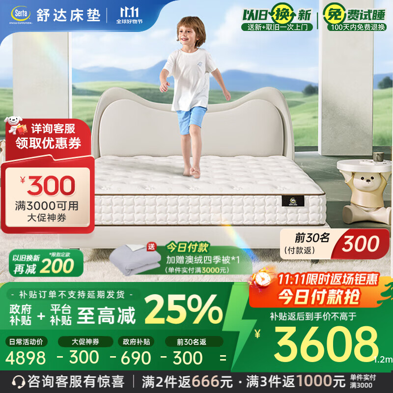 ��serta����ͯ����1.2/1.5x2��MIRA COIL��������֧���齺���������������� ����Ģ��������ֿ� ƫӲ 24cm�� 1.2x2��