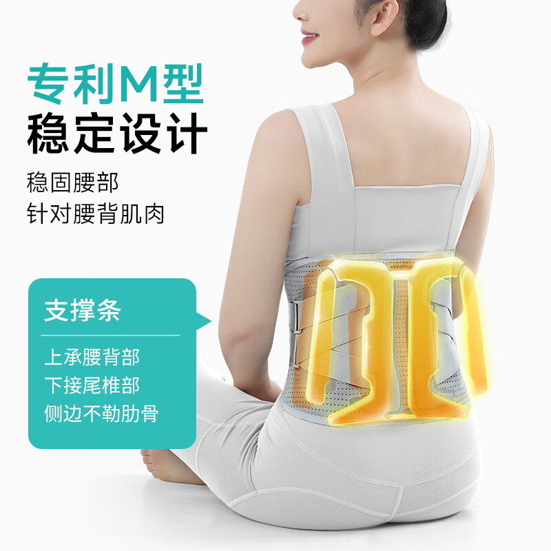 温拿红光按摩热敷护腰带医用腰椎间盘突出腰托久坐尾椎骶骨盆一体支撑 第5代四重防护支撑护腰 M码 （90-100斤）