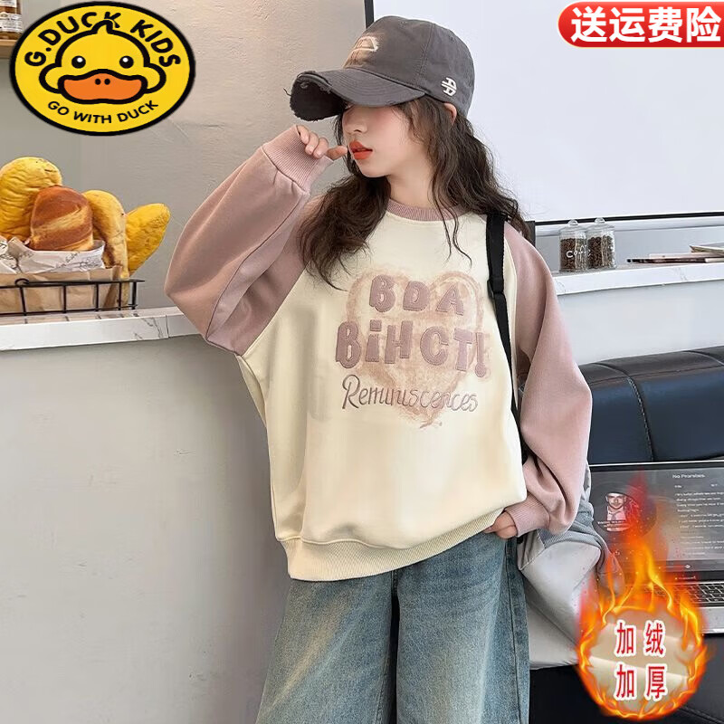 G.DUCKKIDS小黄鸭女童春秋款卫衣2025新款冬装加绒上衣中大童儿童秋季打底衫 BDA卫衣_粉色_冬款(加绒) 160 码建议身高150-160cm
