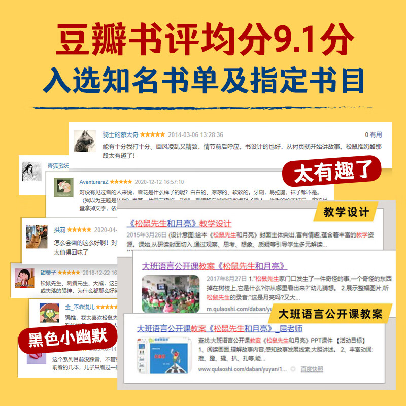 如果月亮掉下来（共7册）乐乐趣2-6-9岁小学生绘本 松鼠先生疯狂想象力绘本 德国阅读彼得图画书奖 松鼠先生新故事 【7册】如果月亮掉下来