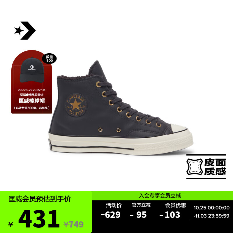 匡威（Converse）官方 1970S秋冬新款男女高帮牛皮革休闲板鞋A12444C A12444C 42