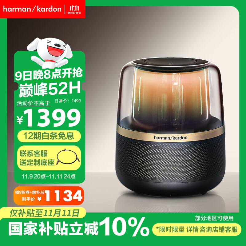 哈曼卡顿（Harman/Kardon） 音乐曜石 蓝牙音箱音响 电脑桌面仿水晶琉璃5材质 国家补贴 Allure Esential 男生礼物