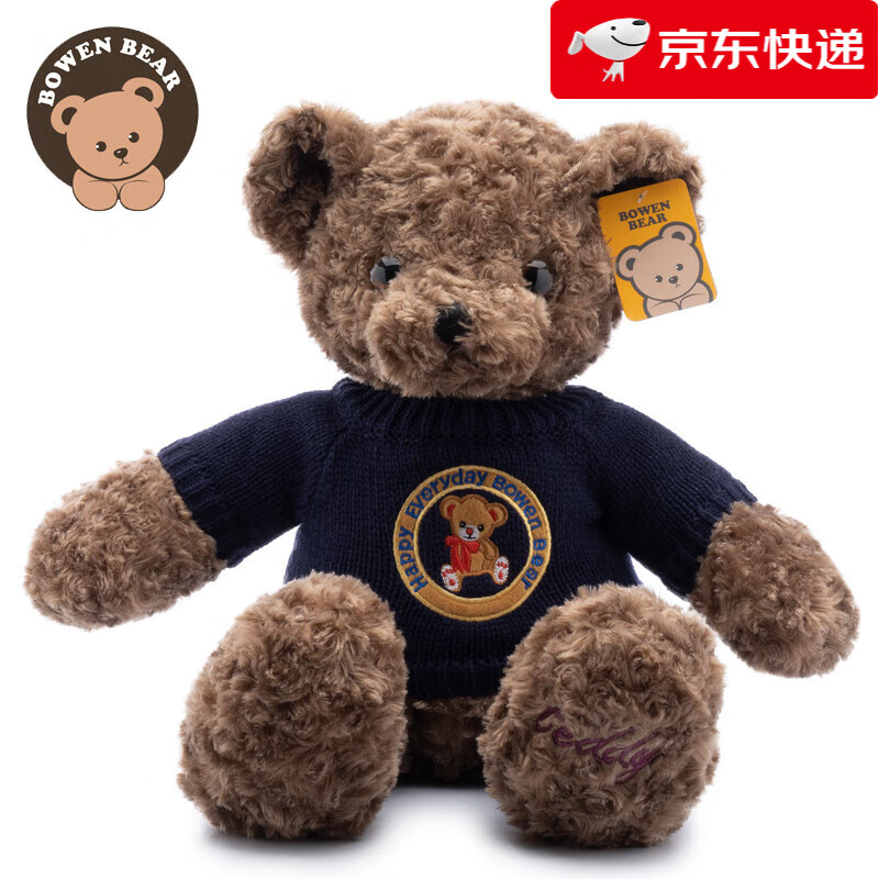 柏文熊毛絨玩具泰迪熊玩偶毛衣抱抱熊公仔熊抱枕布娃娃生日禮物女 棕熊藍(lán)色毛衣 40厘米