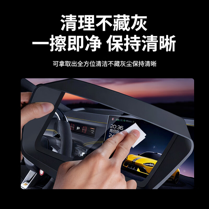 车洁邦适用24款蔚来乐道L60抬头显示保护罩HUD防护盖内饰用品改装配件
