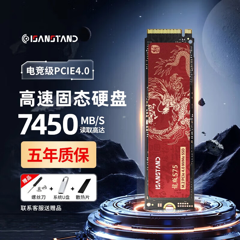 闪立派台式机主板固态硬盘1t笔记本存储升级SSD游戏机PS5扩容固态硬盘M.2接口NVMe协议PCIe4.0 原厂固态中国龙-4TB【7450MB/S】配散热片