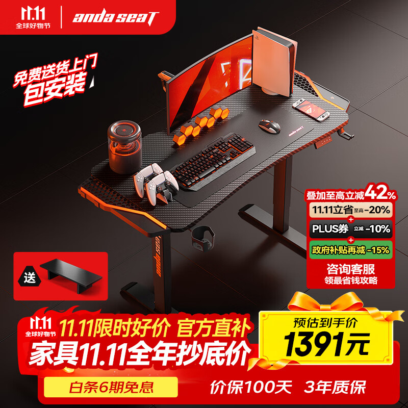 andaseaT安德斯特实木电脑桌电竞桌管内走线实木桌 未来Max带灯升降1.2米