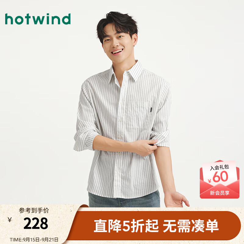热风男士长袖衬衫2025年秋季新款男士商务休闲高级感经典条纹衬衫内搭 68白黑 S