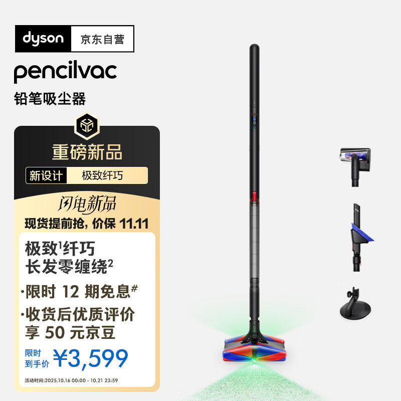 戴森（DYSON）Pencilvac铅笔吸尘器 纤巧设计 万向灵活 防缠绕 宠物 手持无线家庭适用