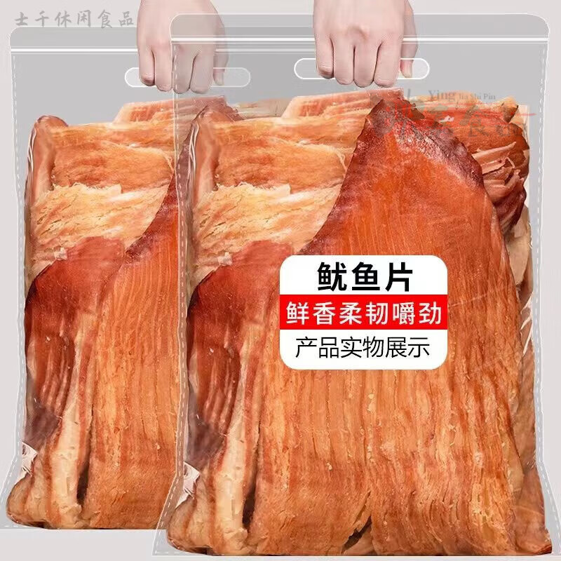 风琴鱿鱼片一整箱炭烤鱿鱼干即食手撕零食手撕大包装罐装奶 风琴鱿鱼片500g[袋装]