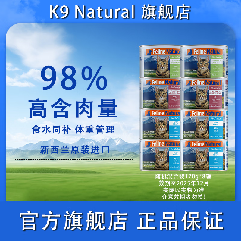 K9 Naturalè����ʳ��ͷ ��è��èͨ��èʪ�� ������ԭװ���� ���װ8��Ч����25��12��5�� è��ͷ