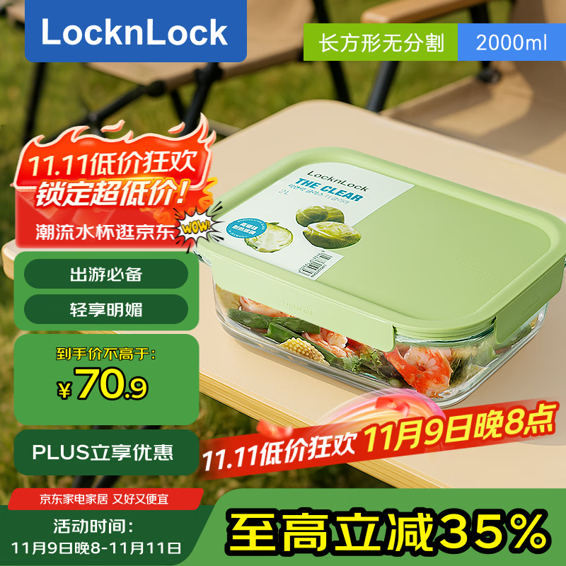 �ֿ��ֿۣ�locknlock�����Ȳ�������΢��¯���ʺ��ܷ����㵱��LNG527G_2L