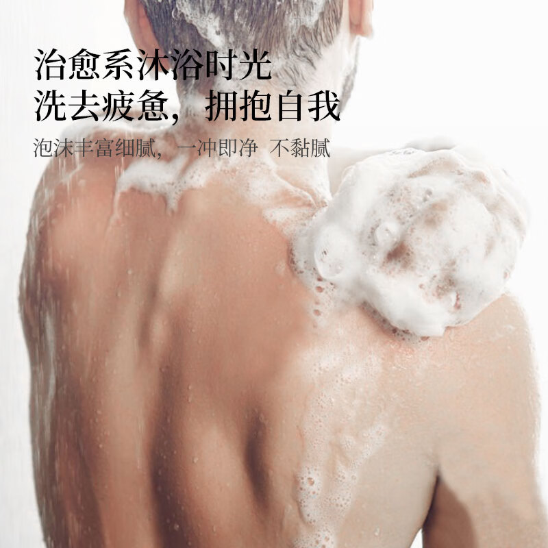 SAZA魅蓝男士香水沐浴露持久留香氛氨基酸洗浴液套装蔚蓝控油泡沫 洗发水沐浴露套装