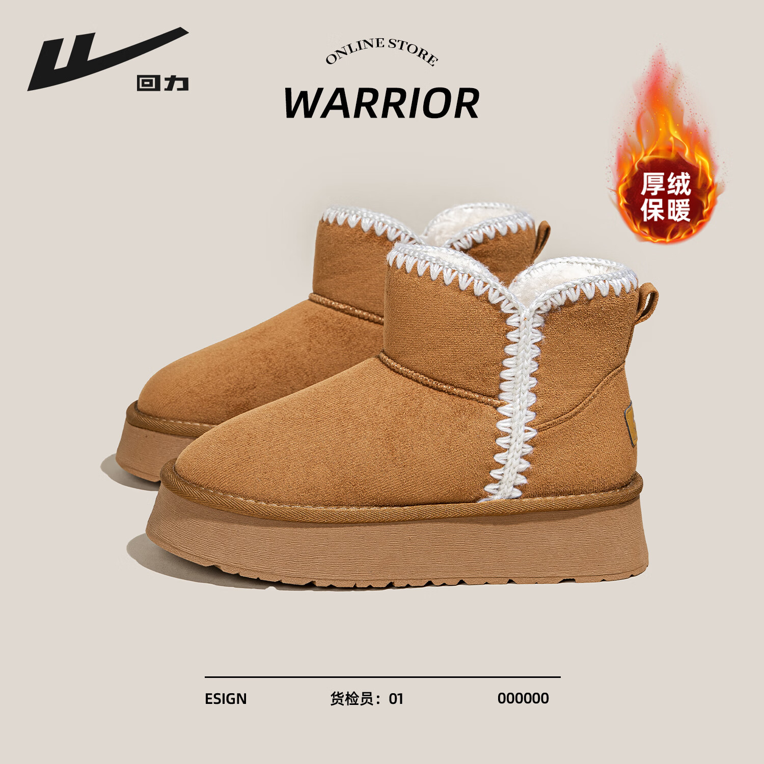 回力厚底棉鞋加绒加厚女鞋2025冬季新款保暖舒适时尚百搭休闲增高鞋子 棕色 37