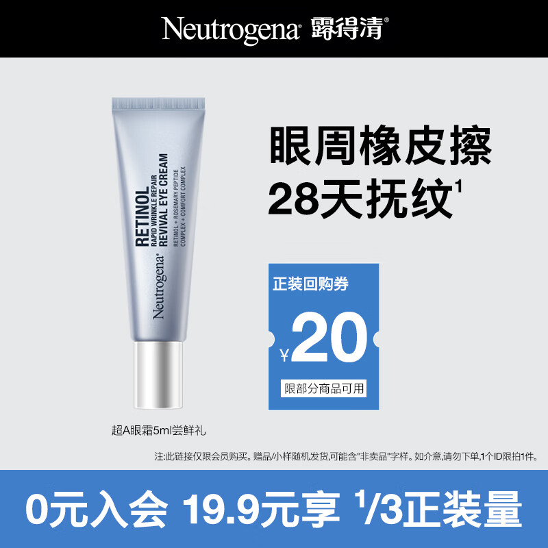 ¶���壨Neutrogena��������a����˪�����޻�����5ml��˪������װ��-Ч����26��5��