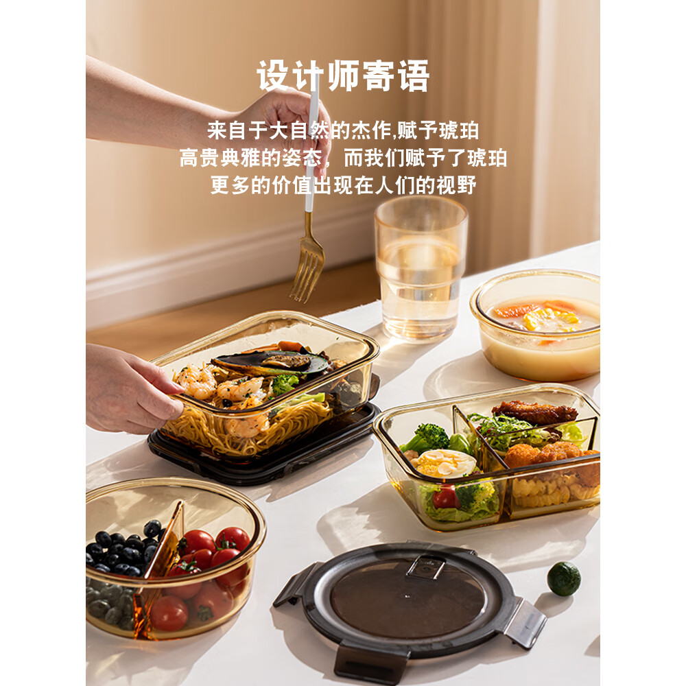 北牧星耐高温专用玻璃保鲜盒高颜值饭盒家用冷藏大容量上班族分格便当盒 保鲜盒(1050ML+圆450ML) 赠筷勺套装
