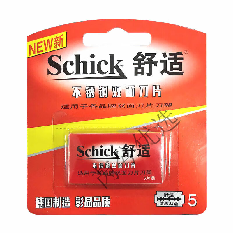 舒适舒适不锈钢双面刀片15片 单层双侧老式手动剃须刀片德国进口
