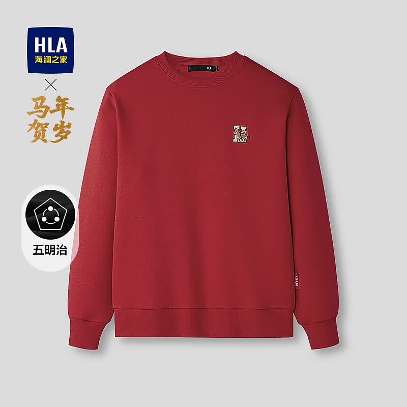 海澜之家（HLA）男士卫衣26春季新款马年贺岁系列五明治本命年大红色长袖男上衣男 大红24 S 165/84A 推荐113~124斤