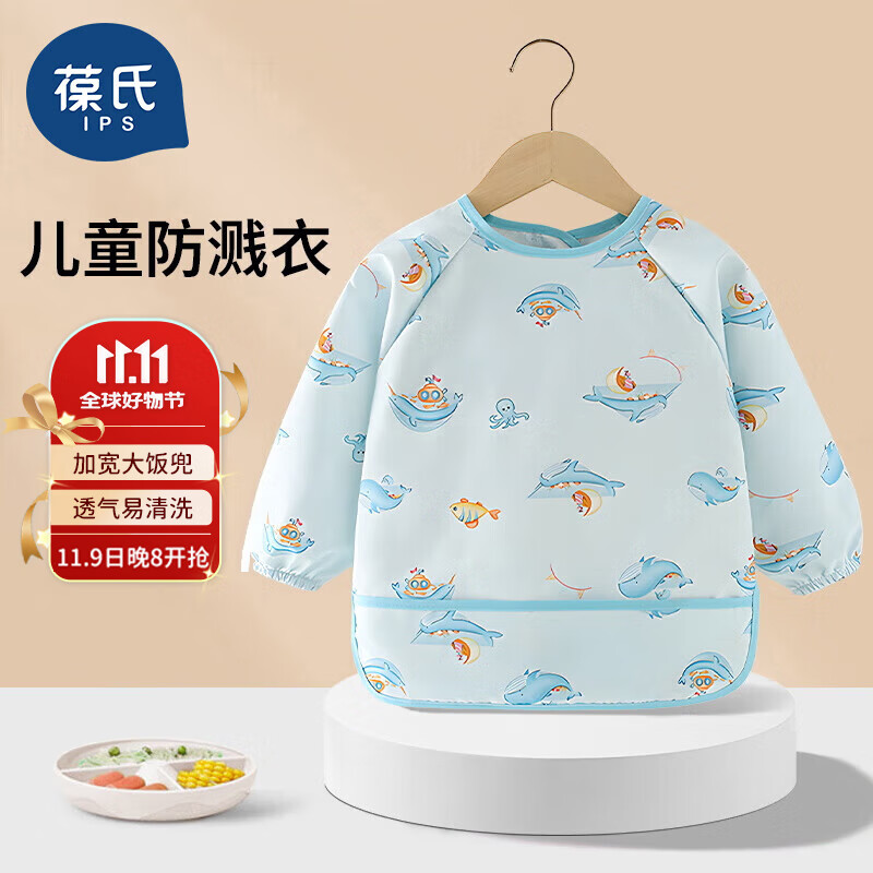 葆氏防溅衣儿童2-4岁吃饭罩衣宝宝防水防油耐脏围嘴围兜-蓝海豚1件装
