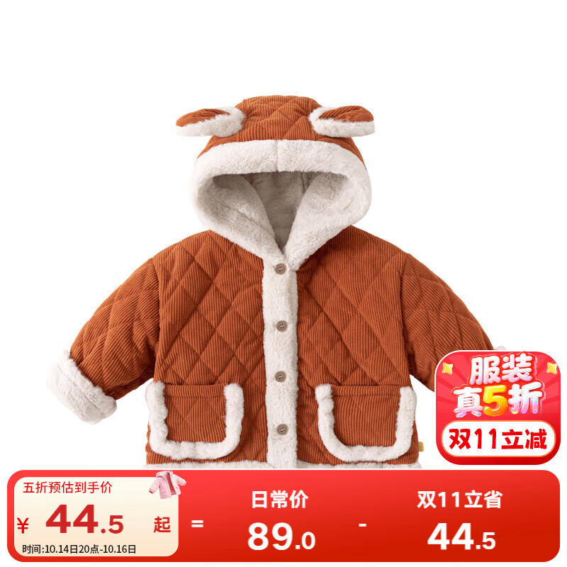嘟嘟家宝宝棉服冬装新男童加厚上衣女童棉袄儿童保暖外套小童棉衣 桔色 100