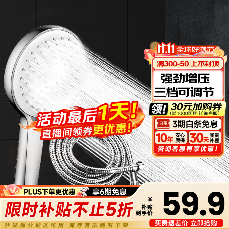 九牧（JOMOO）增压花洒喷头除垢手持淋浴喷头软管套装家用加压洗澡淋雨莲蓬头 花洒头S182013+软管（1.5米）