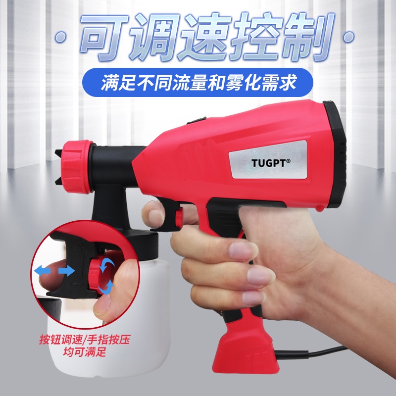 TUGPT乳胶漆喷涂机油漆涂料喷漆机电动喷漆枪喷漆工具电动喷枪 TUGPT-400W油漆精饰机