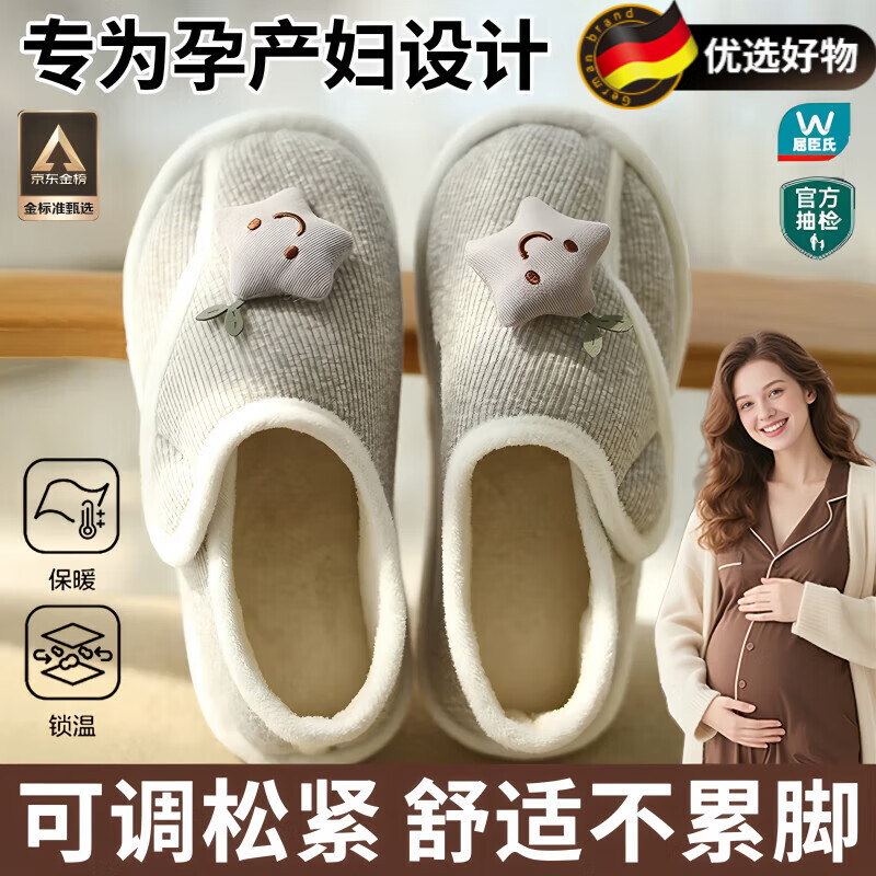 DEATKN德国月子鞋产后秋冬包跟软底防滑10月份孕妇产妇坐月子保暖拖鞋 【星星鞋粉-加绒】防滑大底 无惧水渍 36-37(适合35/36脚穿)