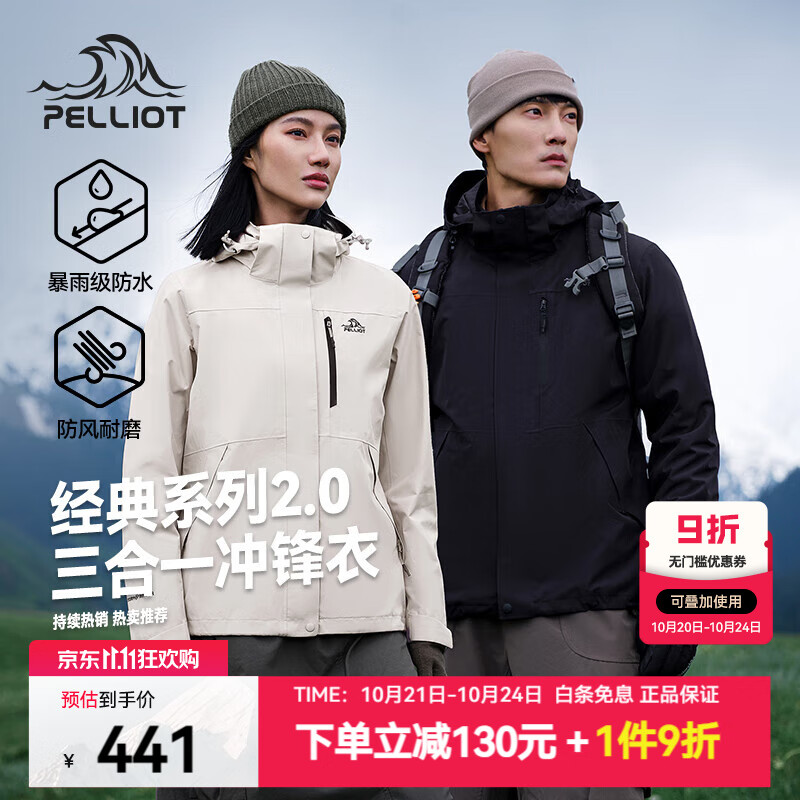 伯希和（Pelliot）【经典2.0】成毅山野冲锋衣男女三合一抓绒内胆可拆防风秋冬外套 【男款】曜石黑 | 抓绒两件套 L 女115-125斤男131-152