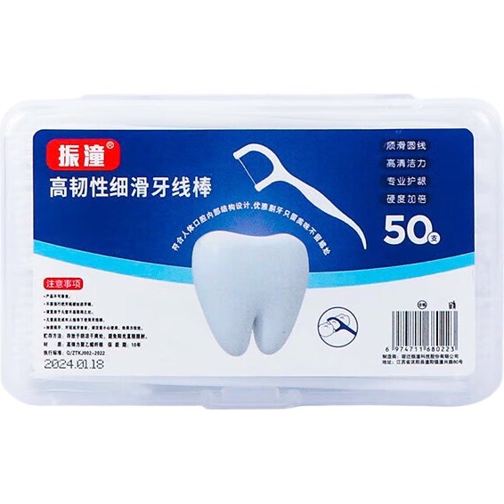 牙线棒超细高分子细滑一次性牙签牙线便携牙线盒牙线签 【顺滑不伤牙】1盒【50支】