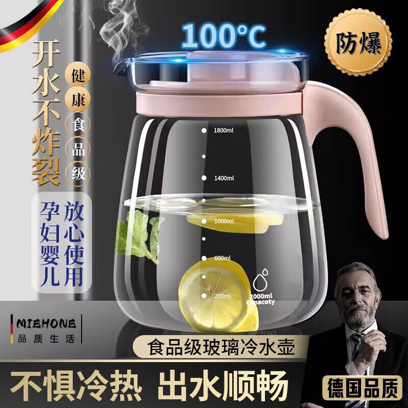 MIEHONE德国品牌玻璃冷水壶耐高温家用凉水壶大容量耐热白开水扎壶果汁壶 黑色耐热耐冷 带刻度 防爆  2000ml