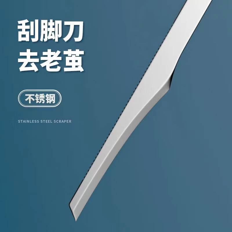 【工厂直供】修脚刀去茧死皮老茧工具用刀具磨脚后跟刮脚皮刀打磨 【修脚工具】-刮脚刀-1把 无规格