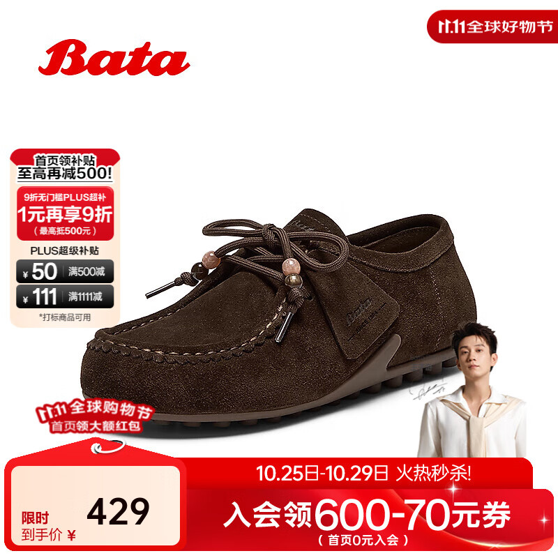 Bata袋鼠鞋女2025秋季商场新款牛剖皮厚底百搭通勤单鞋73117CM5 啡色 37