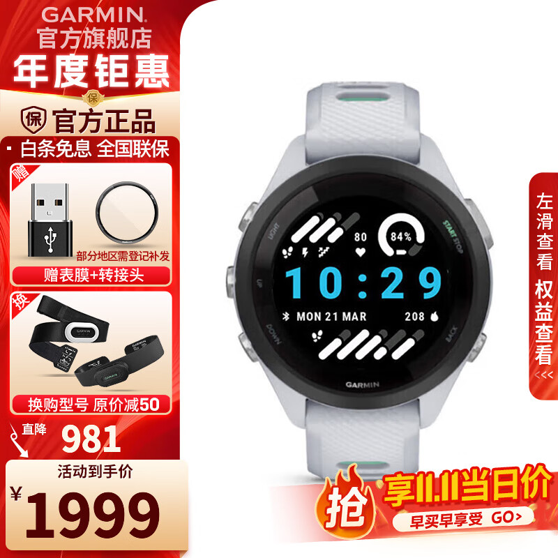 佳明（GARMIN）FR265运动手表智能手表腕表户外铁三跑步游泳马拉松跑表血氧礼物 Forerunner 265S 音乐版 月光白