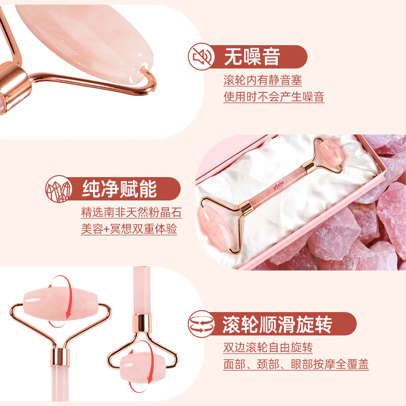 PFEFE珀法瑞粉晶玉石滚轮面部美容仪瘦脸脸部按摩工具提拉紧致V脸 粉晶石玉石滚轮