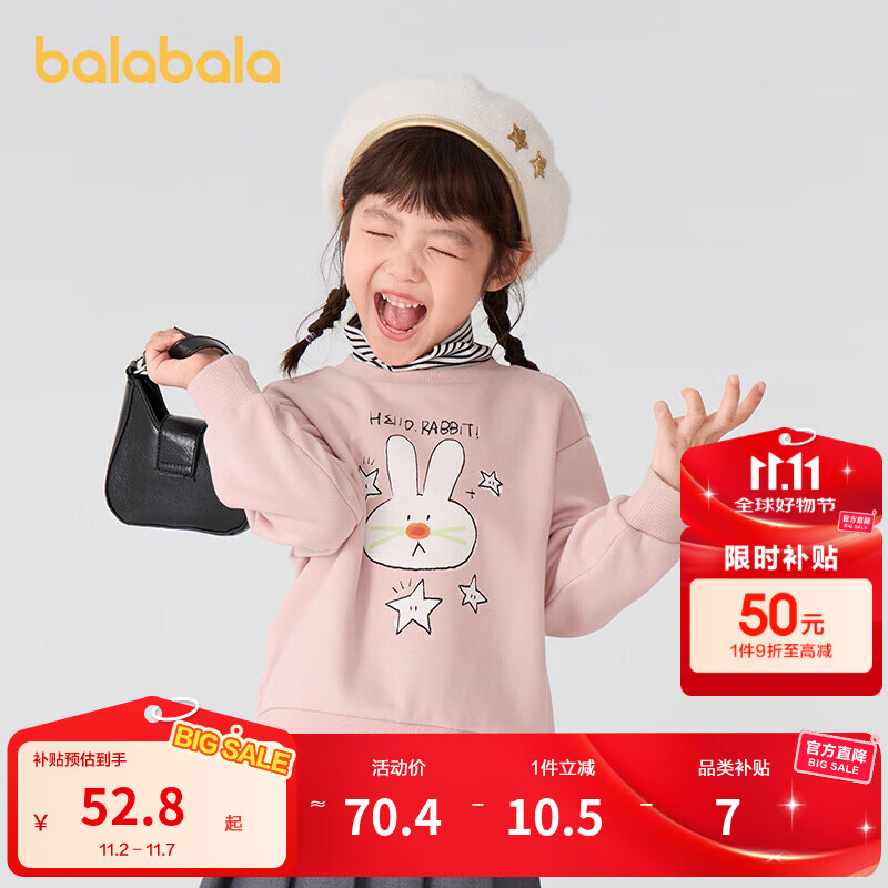 巴拉巴拉童装儿童卫衣男童女童加绒高领打底上衣秋冬装假两件内搭 梦幻粉60306 100 cm