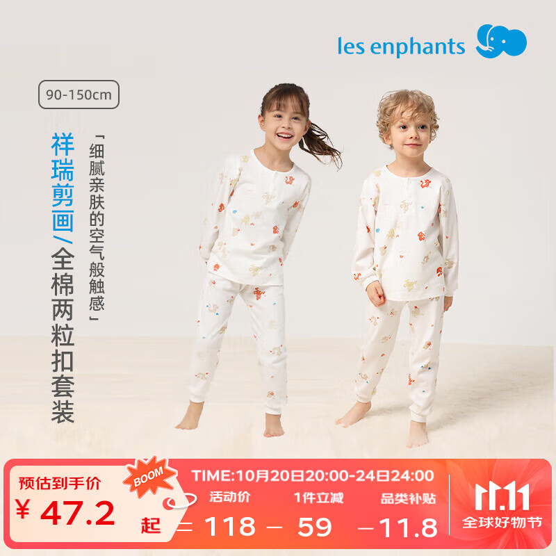 丽婴房（Les enphants）丽婴房儿童内衣套装男童女童纯棉家居服套装宝宝秋衣秋裤秋季睡衣 祥瑞剪画(两粒扣) 130 cm