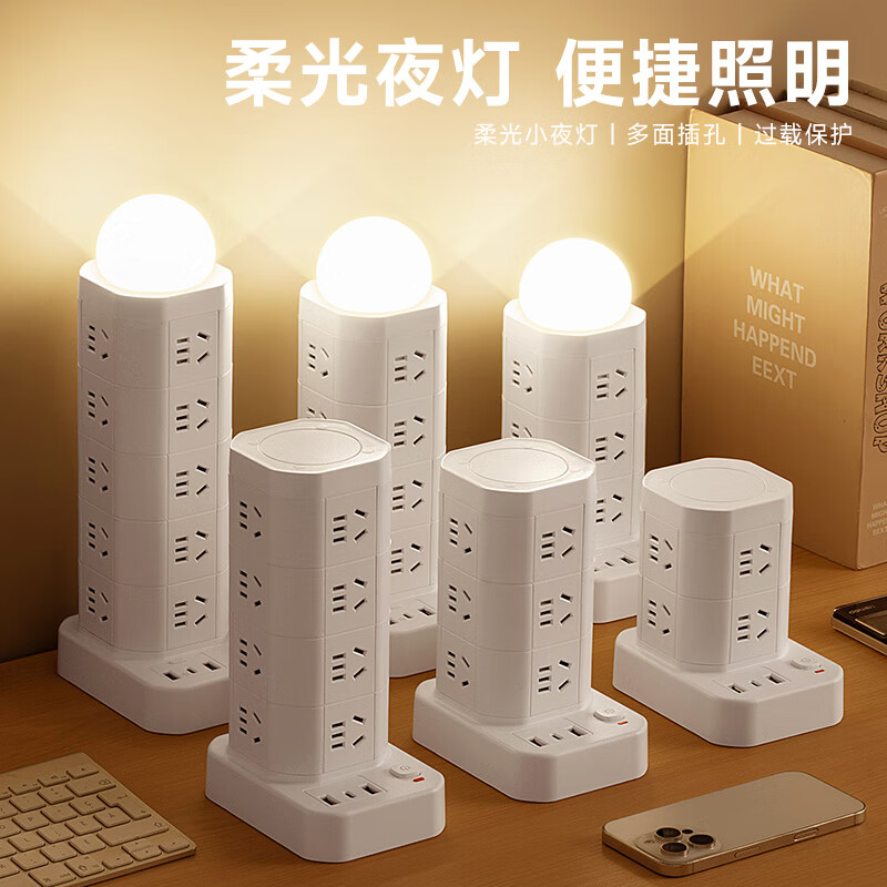 公正午立式收纳排插防过载插线板带笔筒多功能一转多插排桌面办公室家用宿舍用插排/接线板/拖线板 8位插孔+usb+夜灯 0.8米【纯铜+防雷】 京东折扣/优惠券