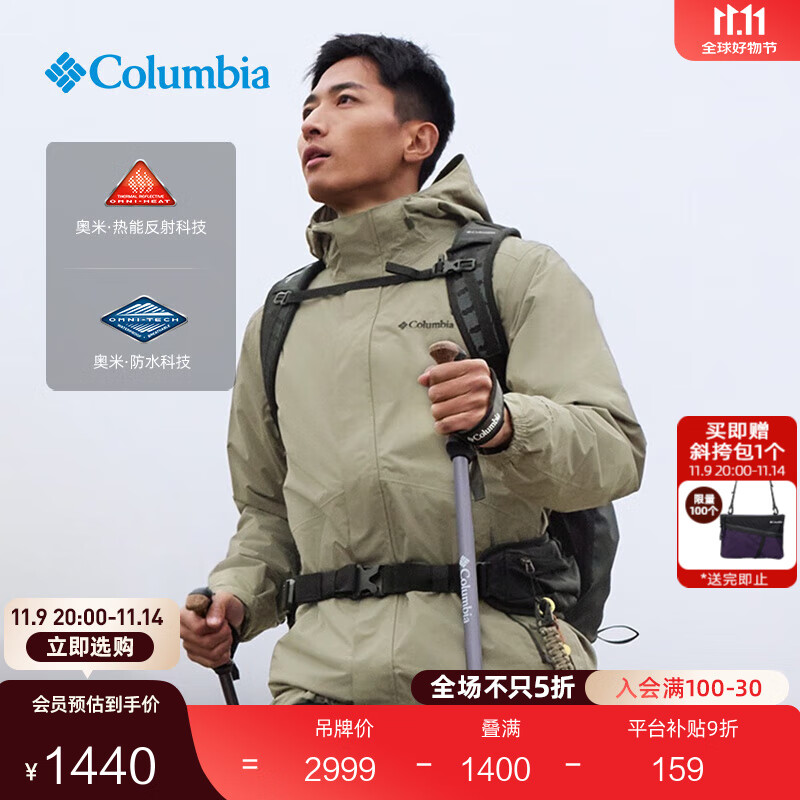 Columbia蔣奇明同款哥倫比亞男女銀點(diǎn)700蓬鴨絨三合一防水沖鋒衣XE5418 397 軍綠色 L(180/100A)