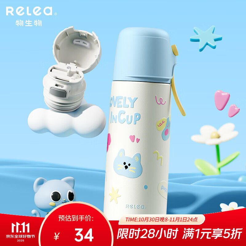 物生物儿童保温杯女士高颜值吸管水杯316L不锈钢大容量学生上学便携杯子 薄荷粉蓝【一盖双饮】550ml