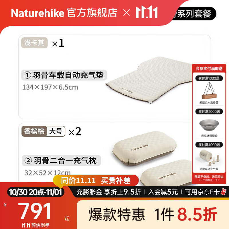 Naturehike挪客羽骨车载自动充气垫床户外自驾游折叠防潮垫车内后排充气睡垫 双人带枕套餐