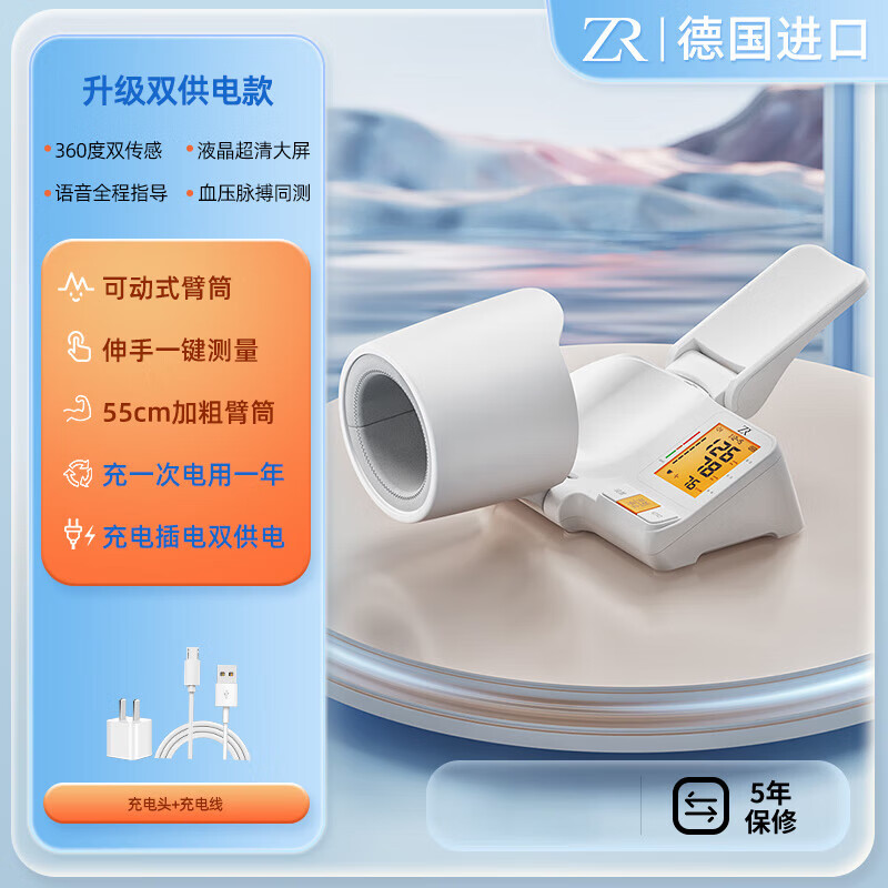 医用电子臂筒式血压计家用测量仪医院专用正品高精准量测压的仪器 [臂托托双供电款]伸手即测双感测