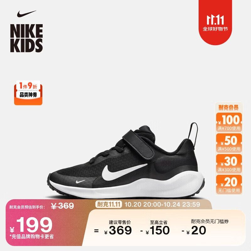 耐克（NIKE）幼童透气跑步运动鞋冬季男女童轻便NIKE REVOLUTION 7 FB7690
