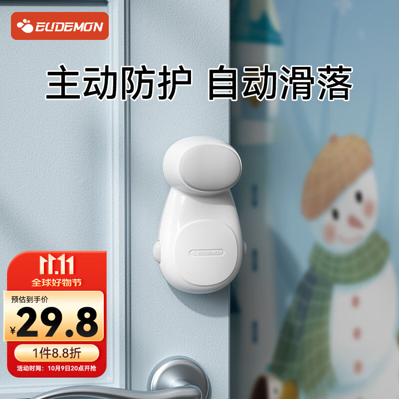 攸曼诚品儿童安全门挡宝宝防夹手门卡防关门神器防风防撞门阻3个装
