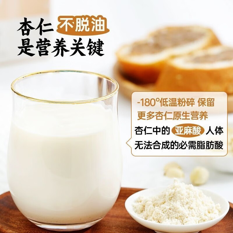 邮政农品杏仁七白饮百合山药莲子350g*罐0蔗糖0香精营养早餐代餐冲饮速溶 邮政农品(杏仁七白饮)2罐送胖胖杯 350g*罐