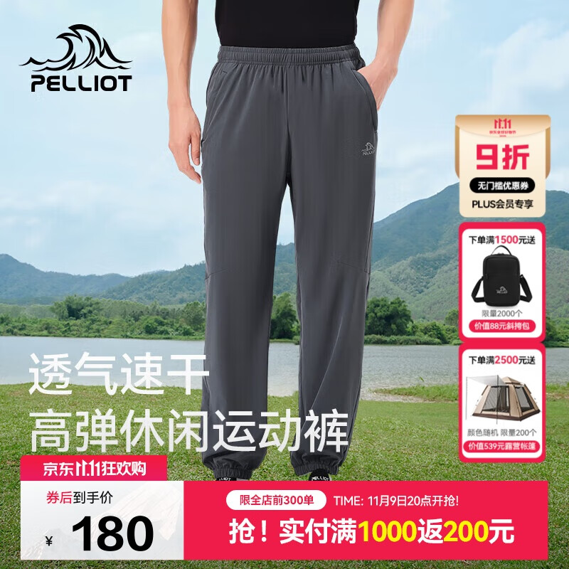 伯希和（Pelliot）户外速干裤男士夏季高弹透气休闲束脚裤女运动长裤11421425灰S