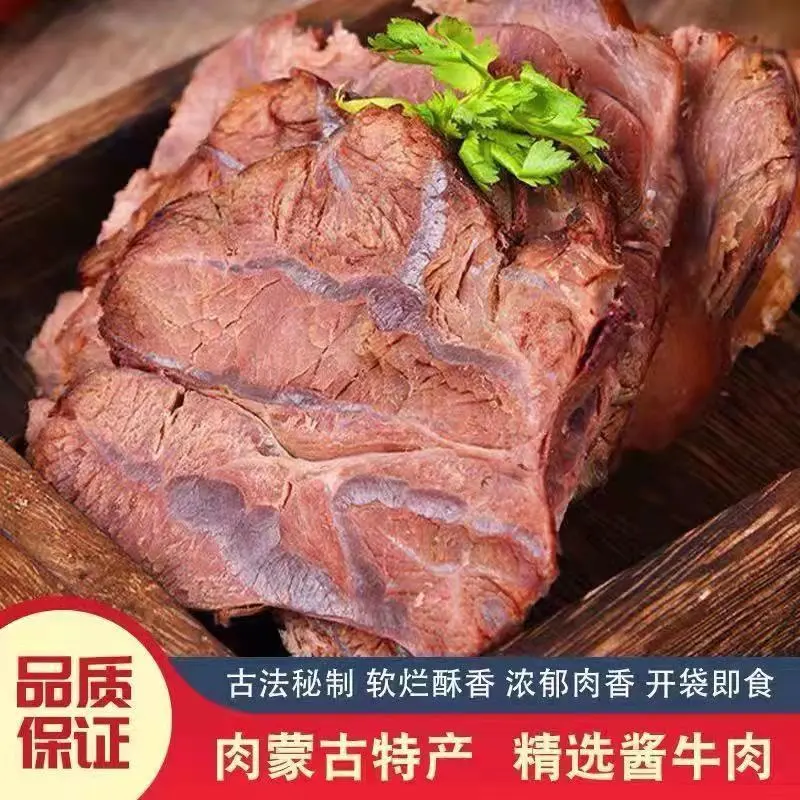 正宗内蒙古酱牛肉五香牛肉熟食牛腱子卤味零食真空包装开袋即食 酱牛肉150g*1包【每包净重100g】