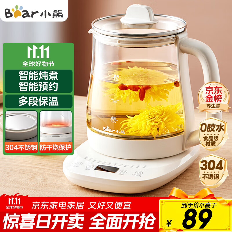 小熊（Bear）养生壶 煮茶壶 恒温水壶 保温烧水一体智能电热水壶花茶壶烧水壶 11档保温 1.5L大容量 YSH-J15Z7