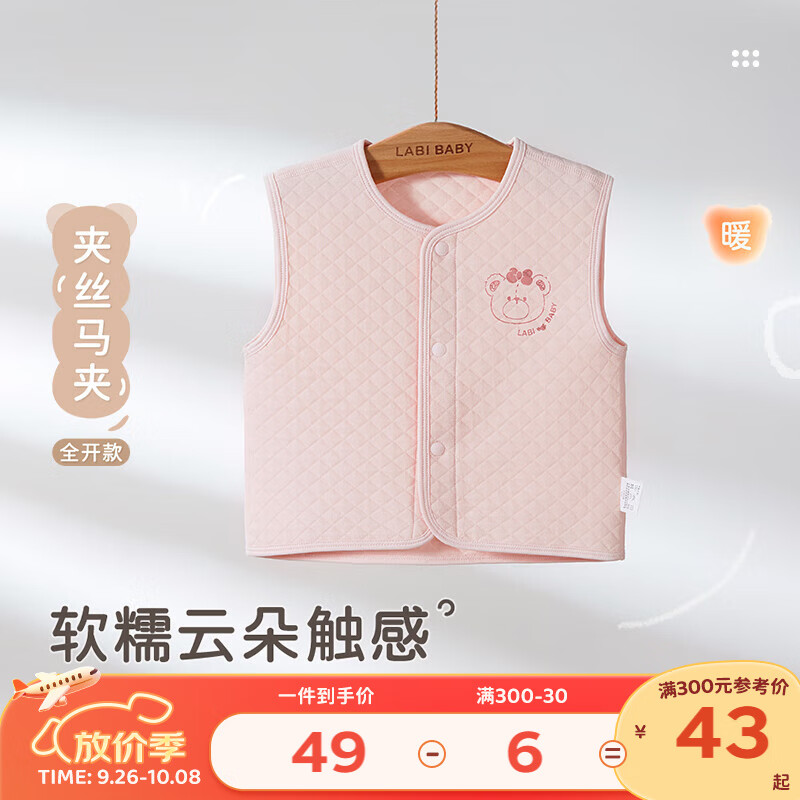 拉比儿童马甲夹丝全开婴幼儿秋冬保暖