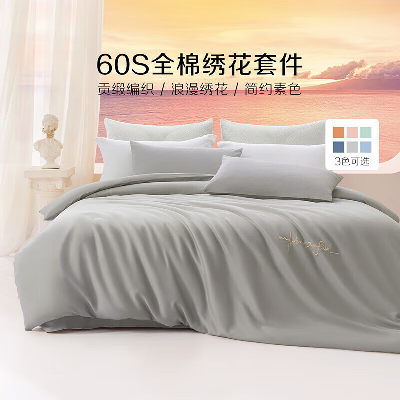 百丽丝三四件套60支高支贡缎纯棉床上四件套床单被套套件 60支长绒棉贡缎刺绣套件(白鲸灰) 床单款 （被套150*210cm）